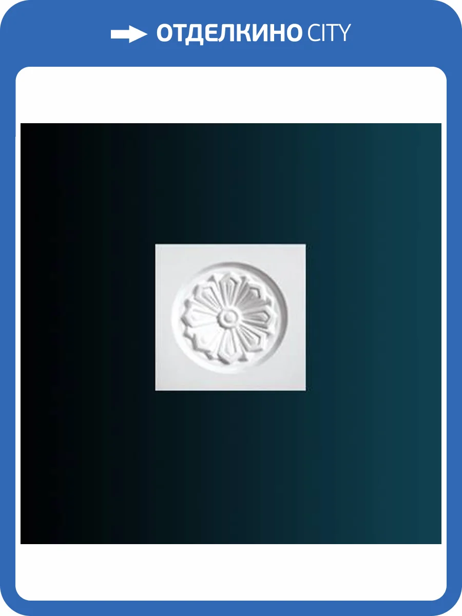 Дверное обрамление Перфект D3034 10.5x2.5x10.5 фото 2