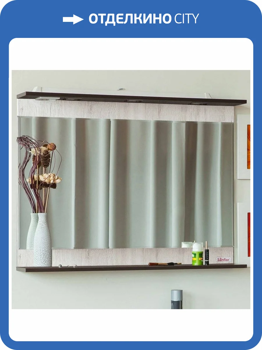 Зеркало Sanflor Толедо 105, венге, орегон, с полкой фото 5