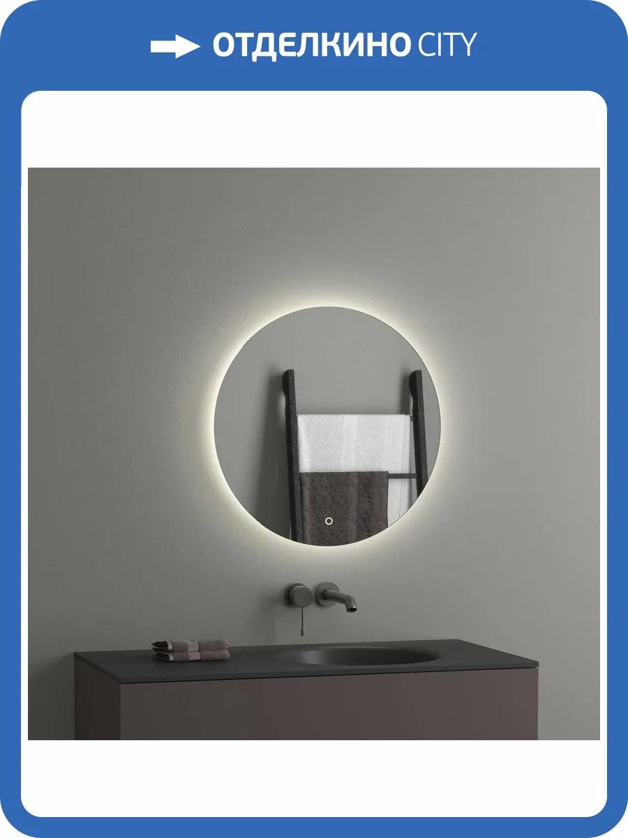 Зеркало круглое Evoform Ledshine BY 2643 60x60 фото 7