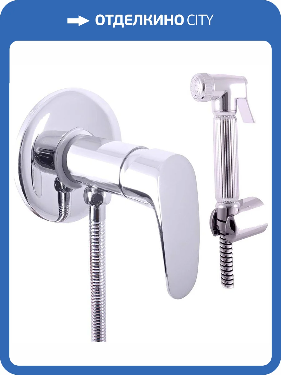 Гигиенический душ Rav Slezak Amur AM747/1 с внутренней частью фото 3