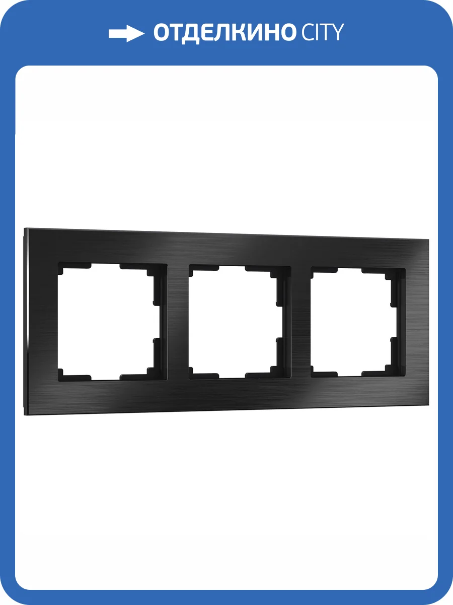 Рамка Werkel Aluminium W0031708 фото 7