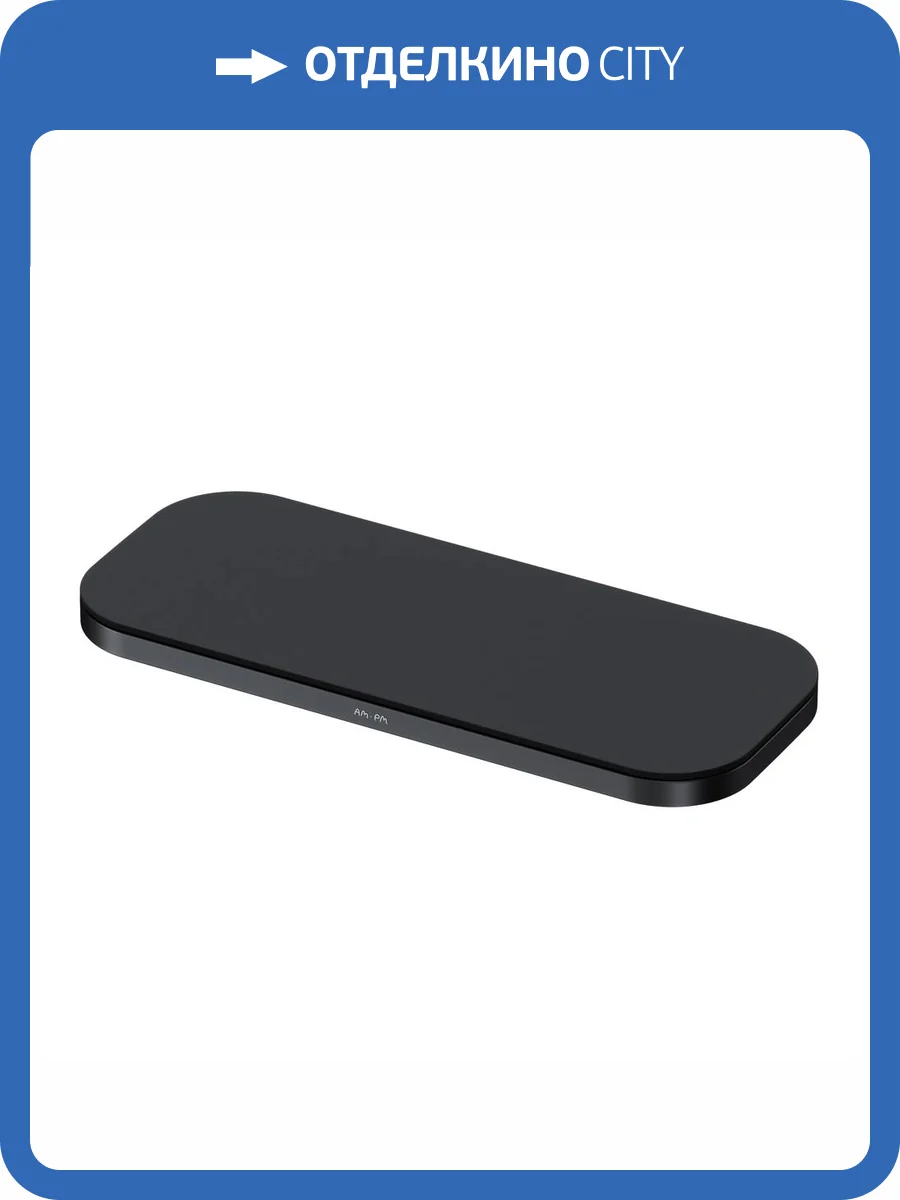 Полка AM.PM Func A8F37622 прямая, черный фото 9