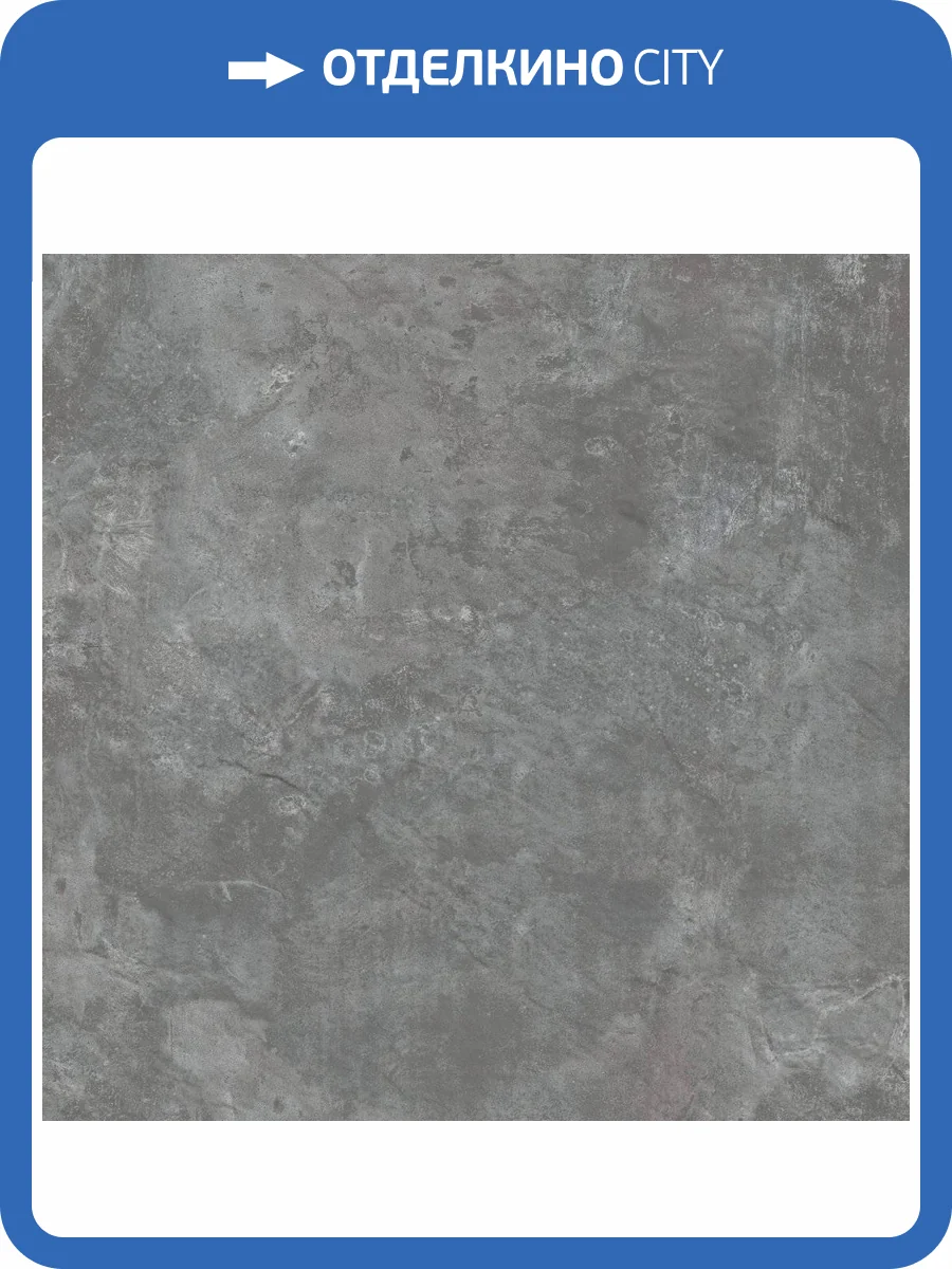 Керамогранит Alma Ceramica Urban GFU04URB70R 60x60 фото 2