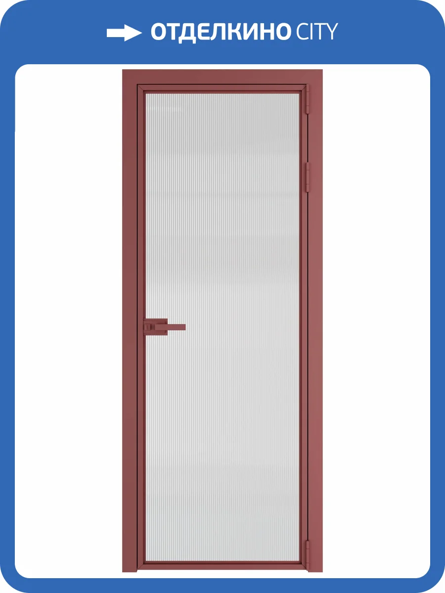 Межкомнатная дверь Profil Doors 1 AX цвет профиля Красный антрацит, стекло безопасное 6 мм мору осветленное 700x2000 фото 2