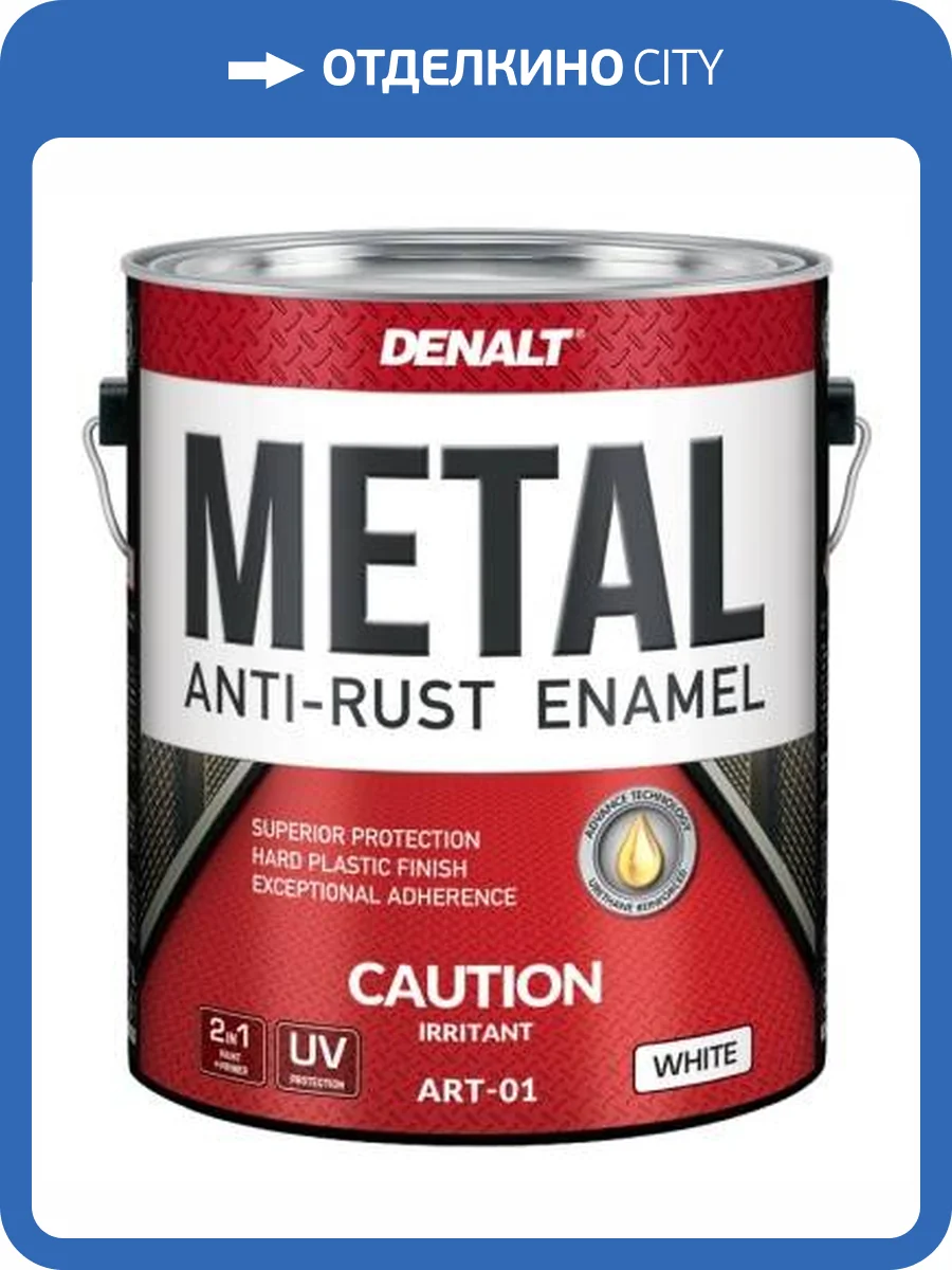 Антикоррозионная эмаль Denalt Metal Anti-rust Enamel белая 3.7 л фото 2