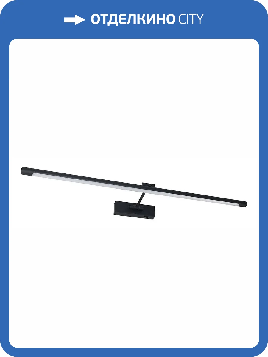 Подсветка для зеркала Arte Lamp Harrison A1716AP-1BK фото 2