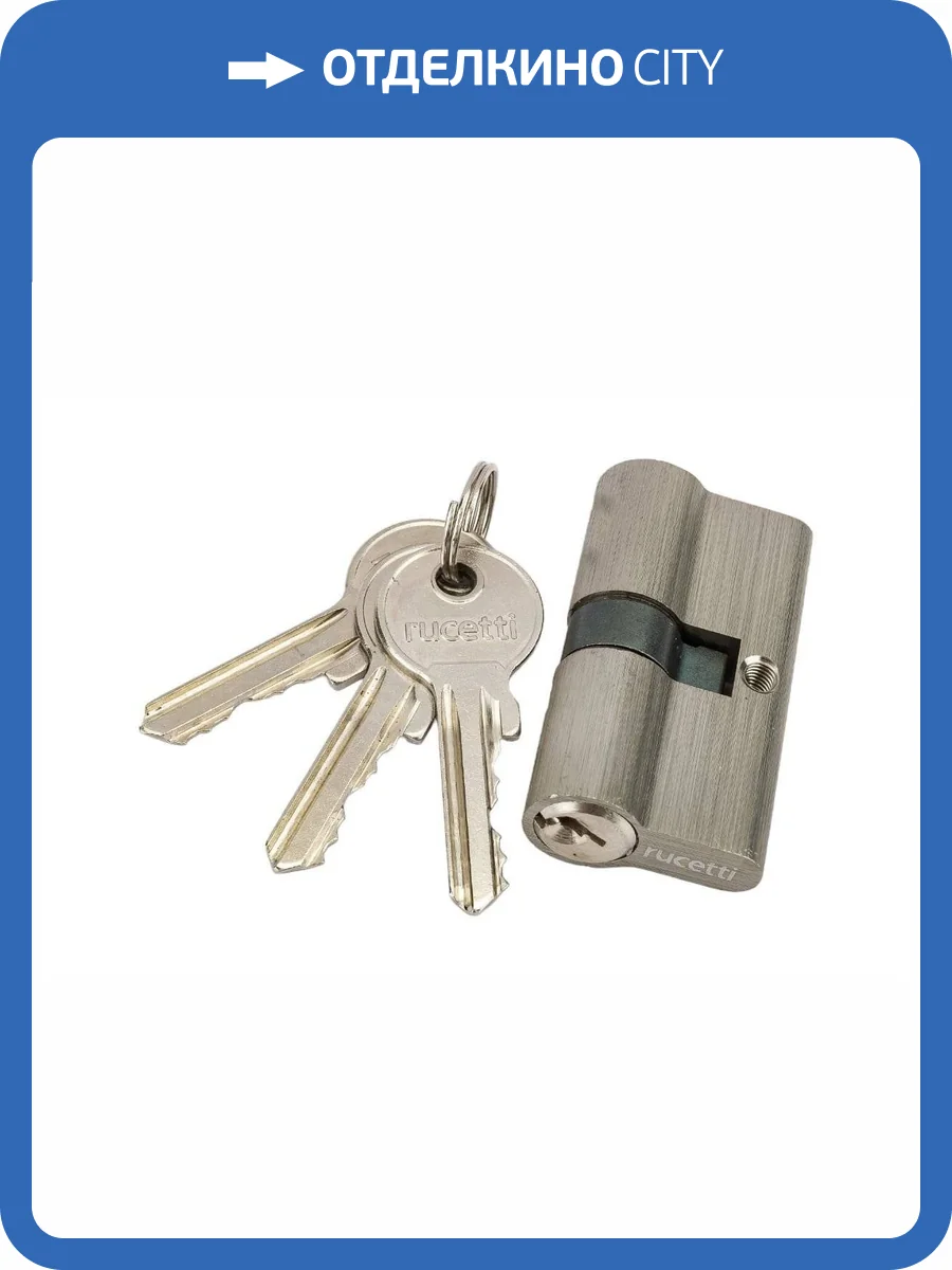 Цилиндр ключевой Rucetti R60C SN никель фото 6