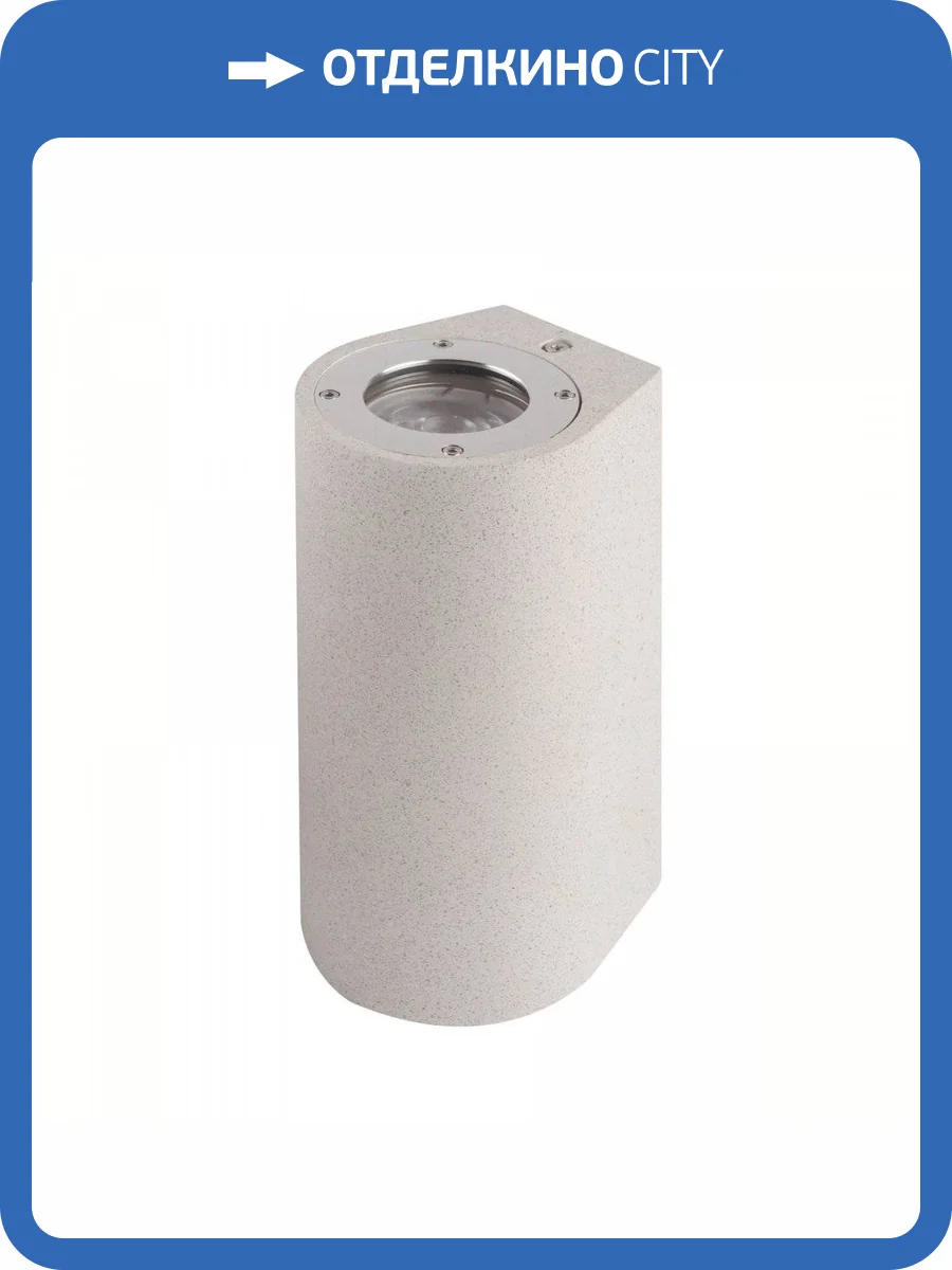 Уличный настенный светильник Mantra Levi 7180 фото 5