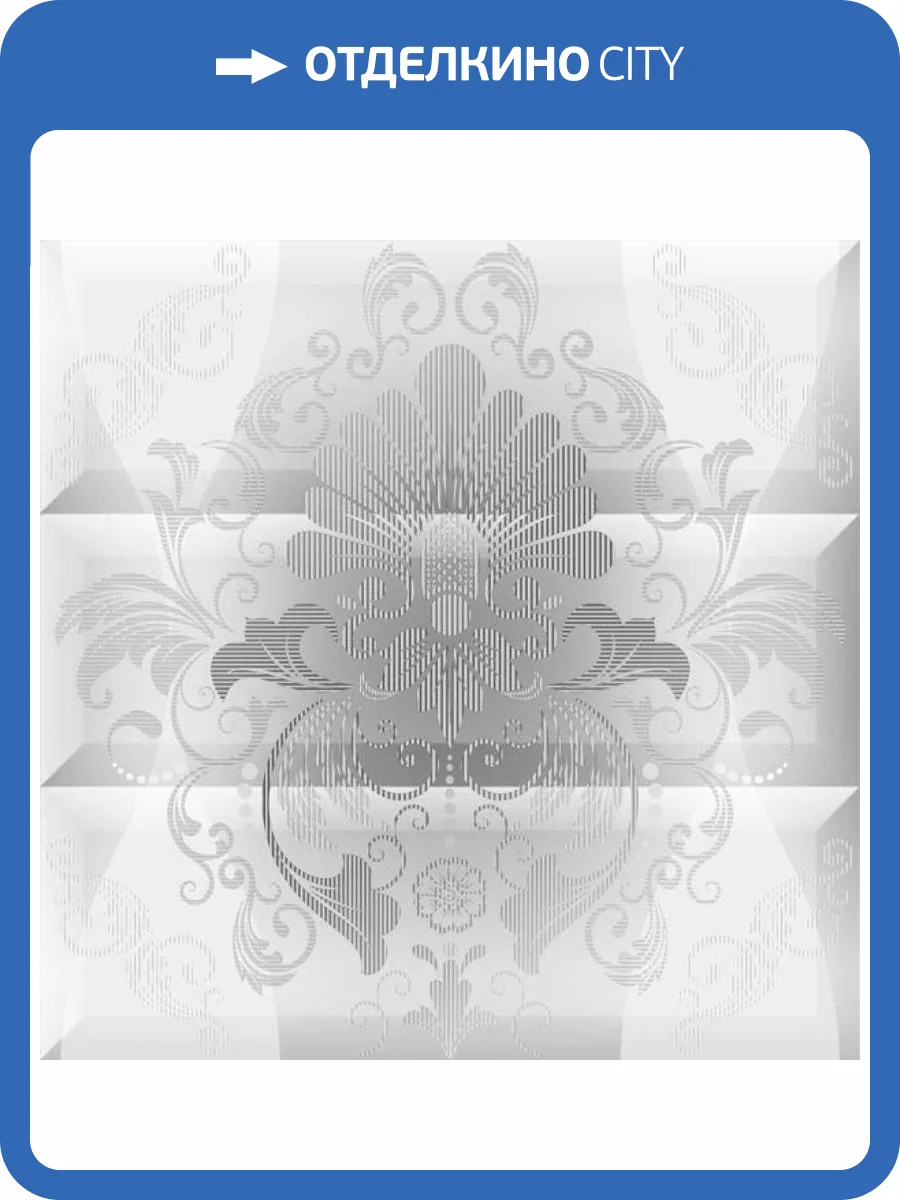 Панно Absolut Keramika Vintage Composicion Ornamental Blanco 45x45 фото 6