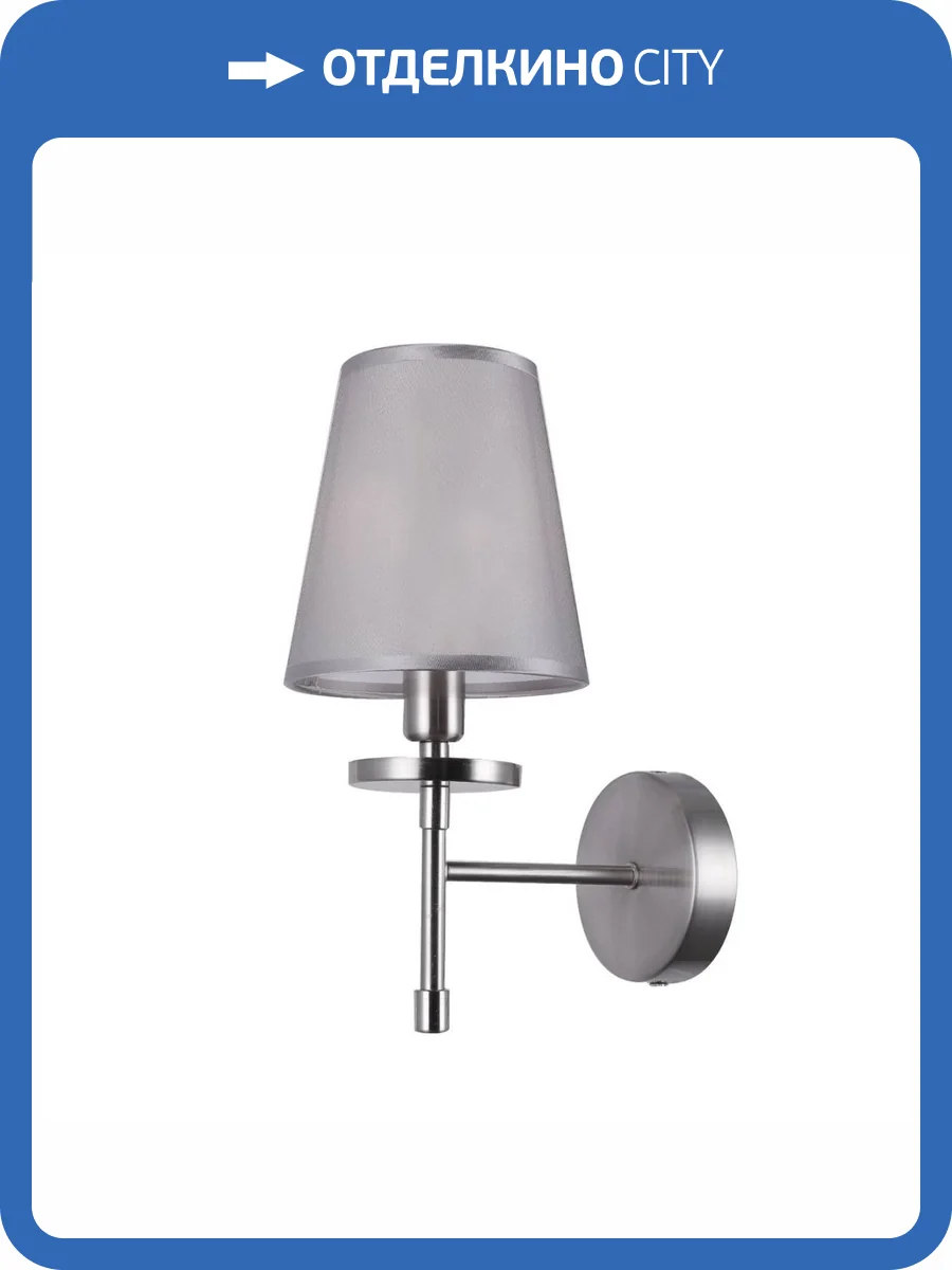 Бра Escada Faith 694/1A Nickel фото 4