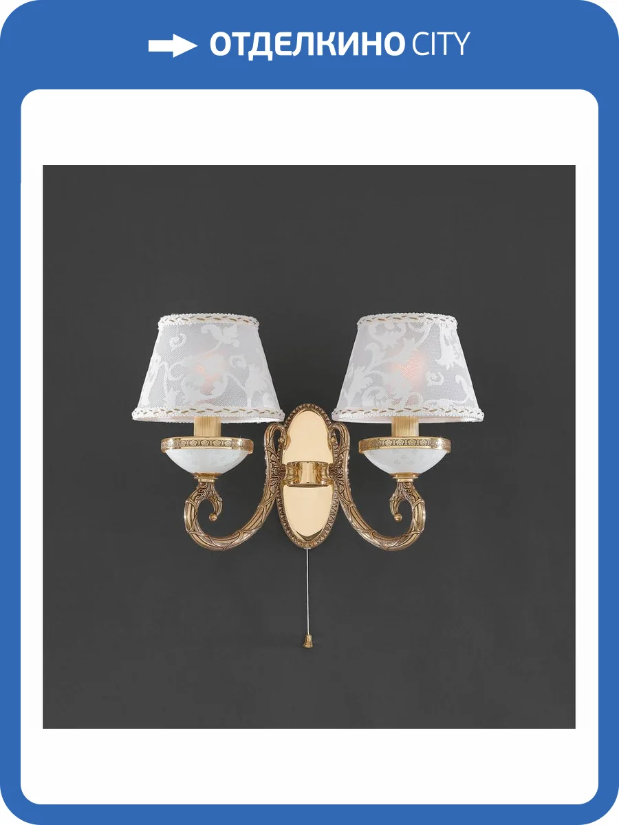 Бра Reccagni Angelo A 8380/2 фото 2