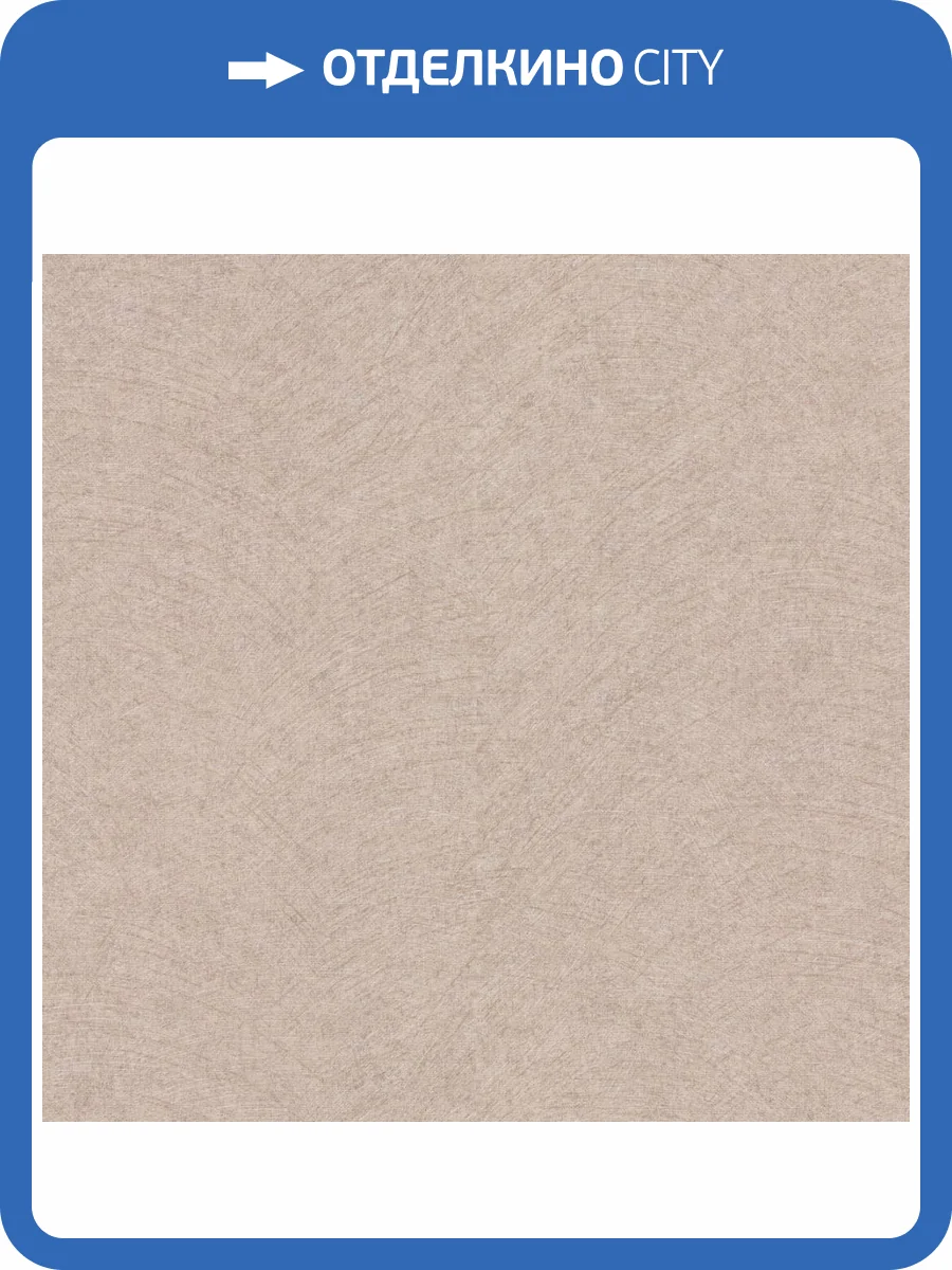 Обои Erismann Gentle ER12211-02 фото 2