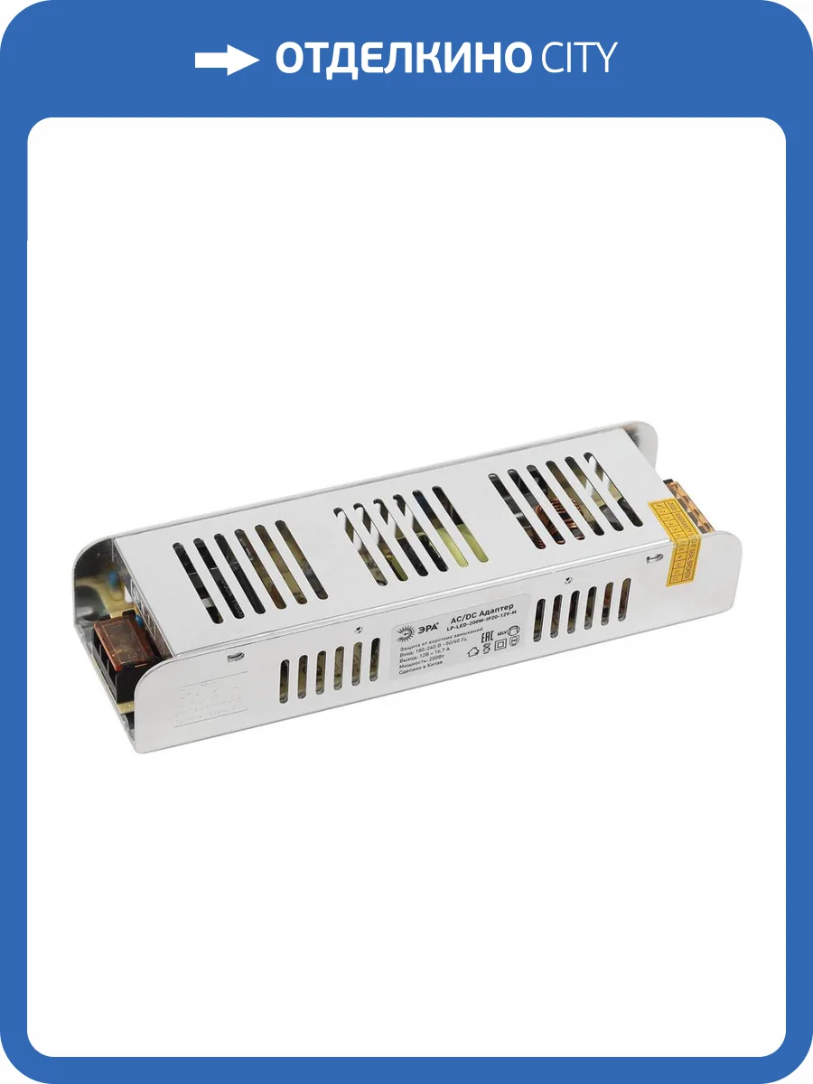 Блок питания ЭРА 12V 200W IP20 16,7A LP-LED-200W-IP20-12V-M Б0044743 фото 3