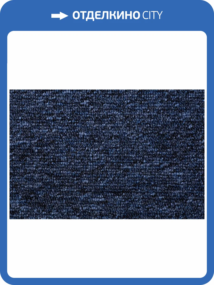 Ковролин AW Medusa 77 Синий HC 4м (резка) фото 2