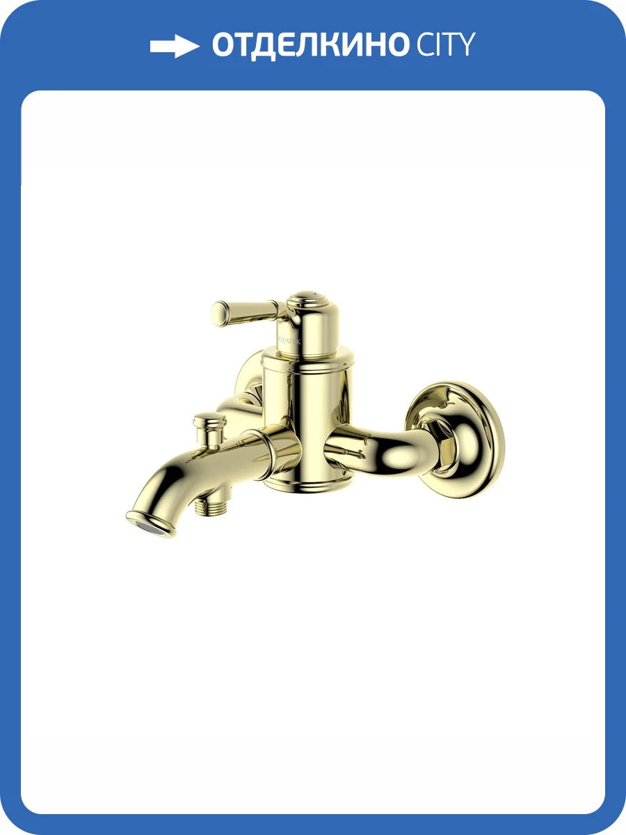 Смеситель для ванны Aquatek Классик AQ1540PG золотой глянцевый фото 3