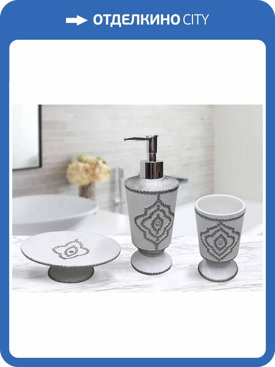 Набор для ванной Sofi De MarkO №10 ВК-10-н фото 2