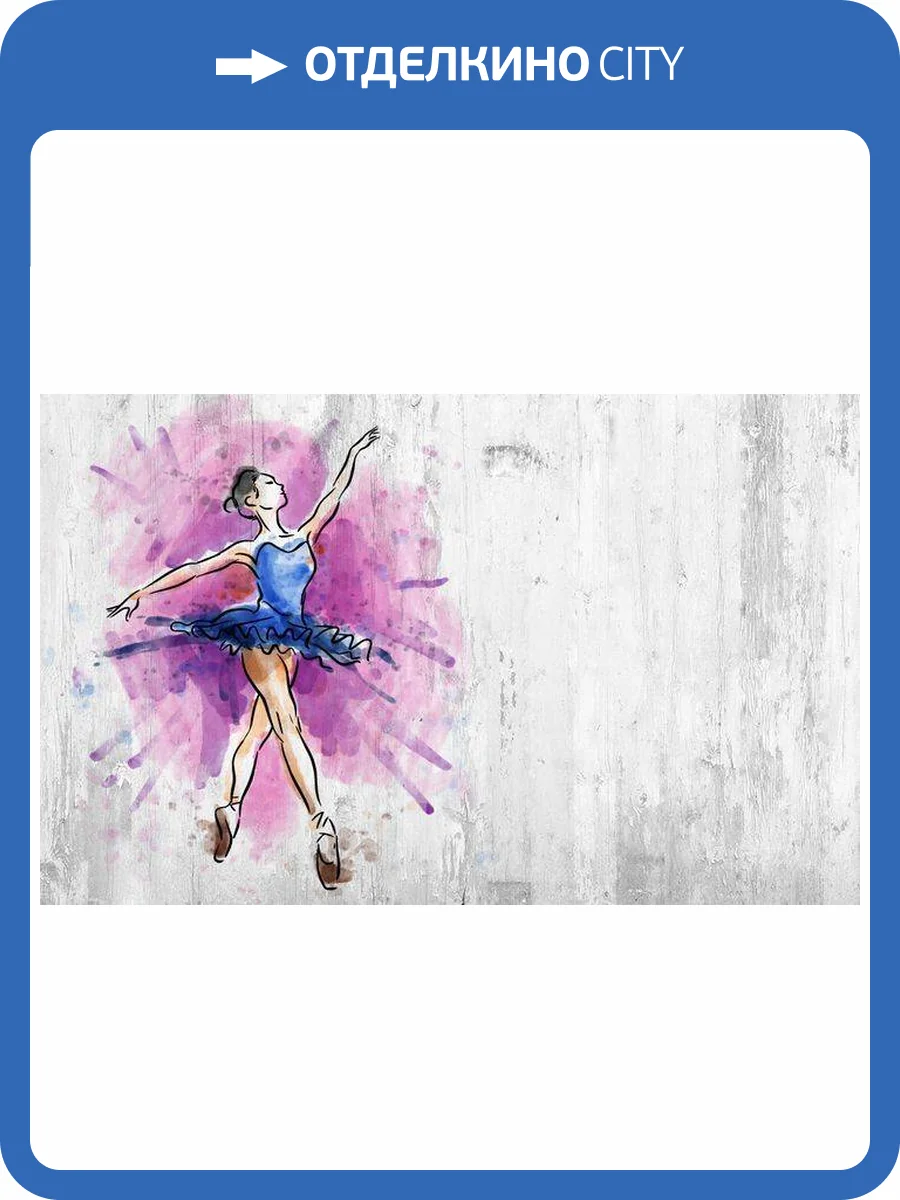 3D Фотообои Artegrafico «Балерина» LOFT-012 песок фото 2
