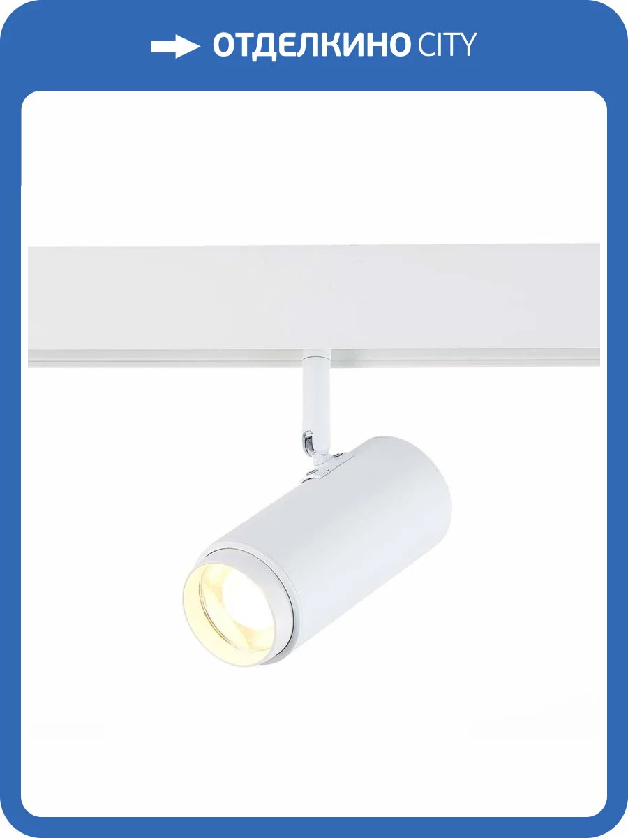 Трековый светодиодный светильник для магнитного шинопровода ST Luce Ziro ST357.546.06 фото 4