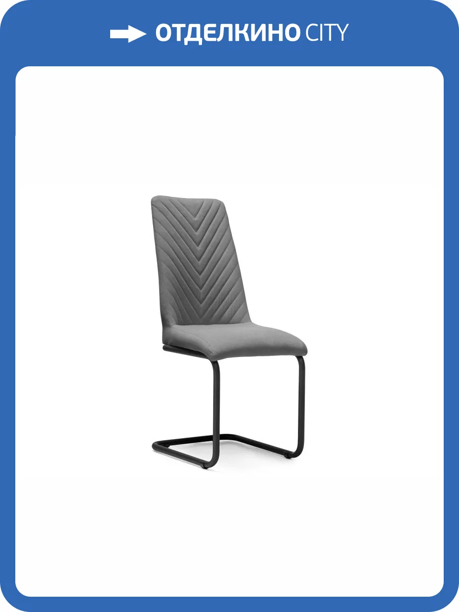 Стул Woodville Лулла 504189 серый/черный фото 8