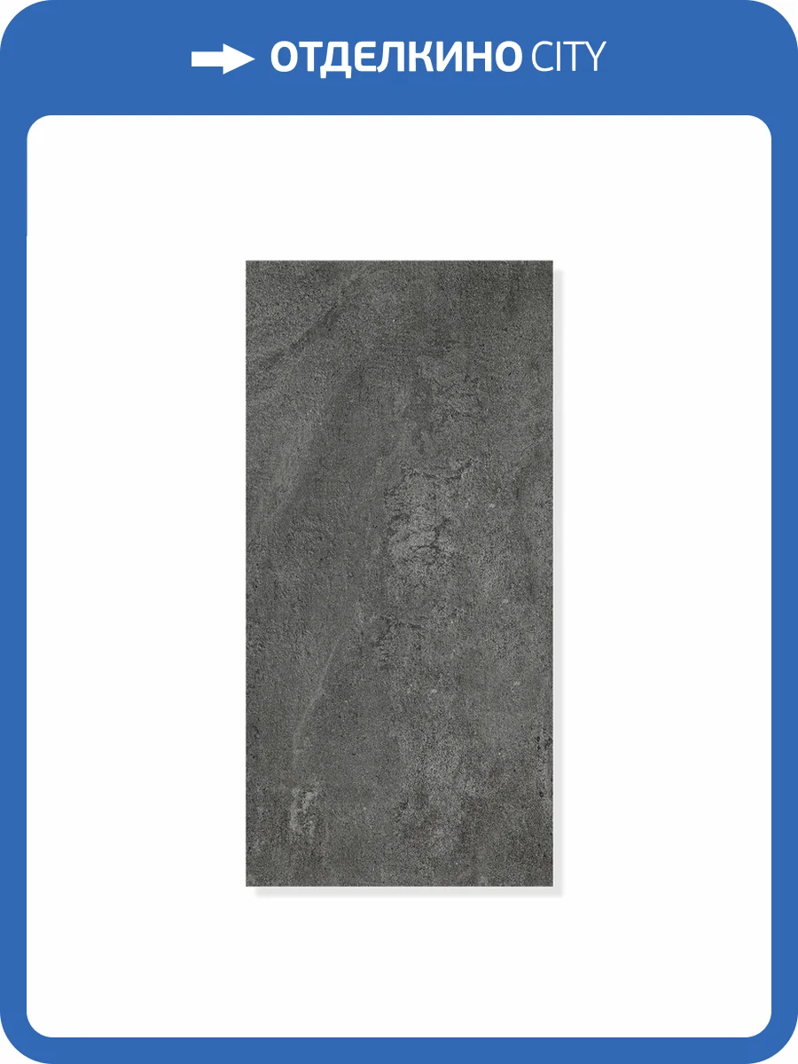 Стеновая панель SPC Альта Слэб Магия Бетона Метеорит 60x30x0.24 фото 4
