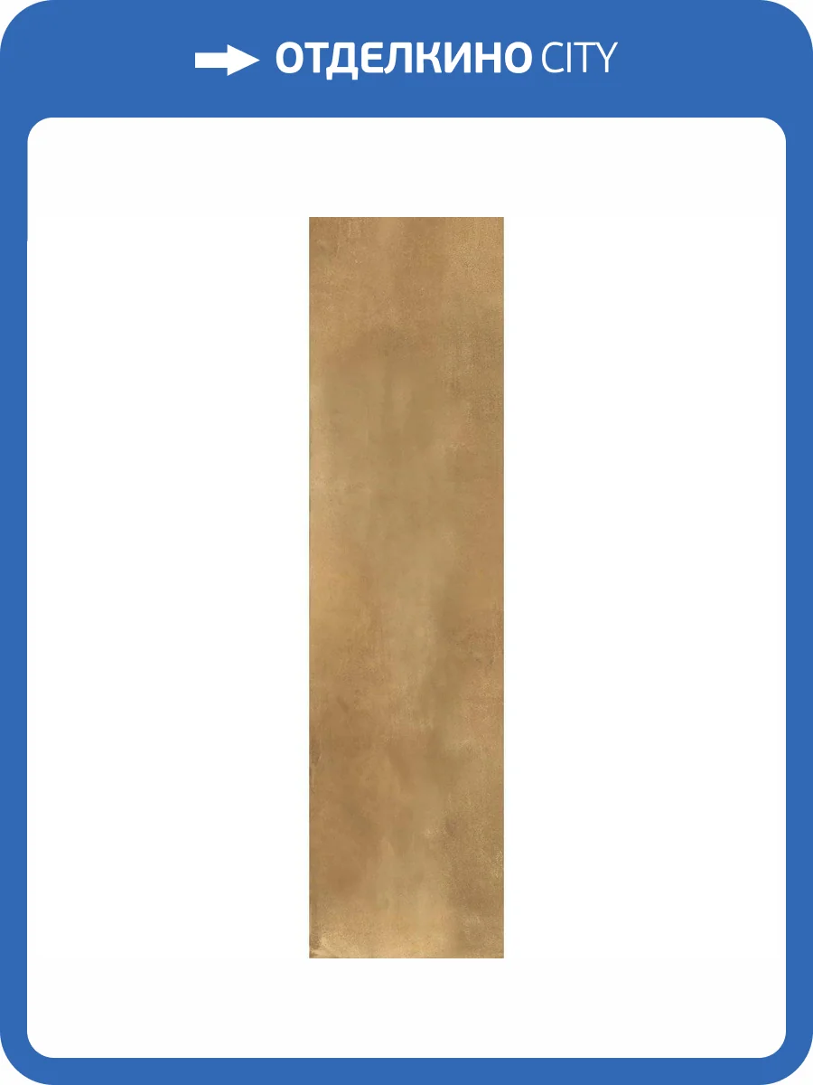 Керамогранит Roberto Cavalli The Wild Spirit 502031 Metal Brass Rt 29.8x119.2 фото 2