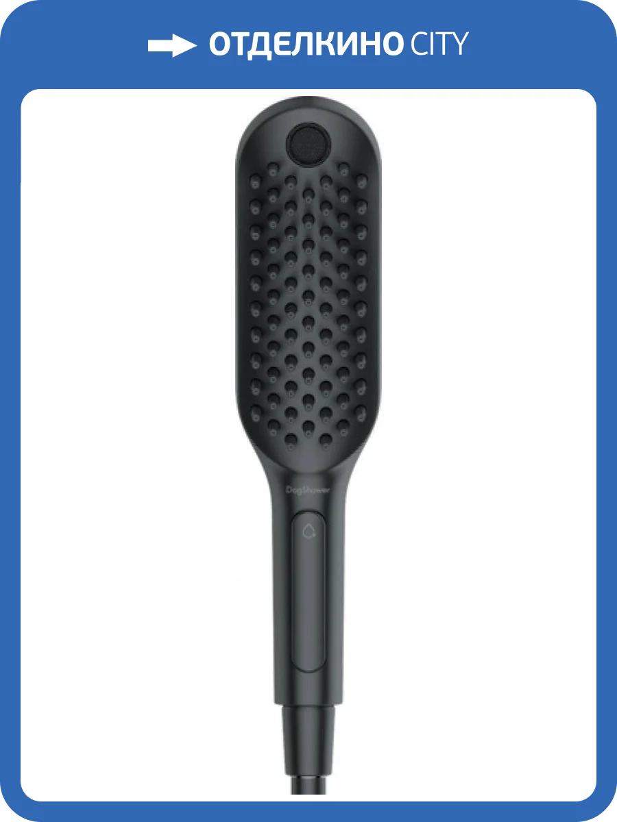 Лейка для душа Hansgrohe Dogshower 26640670 для собак, черная матовая фото 6