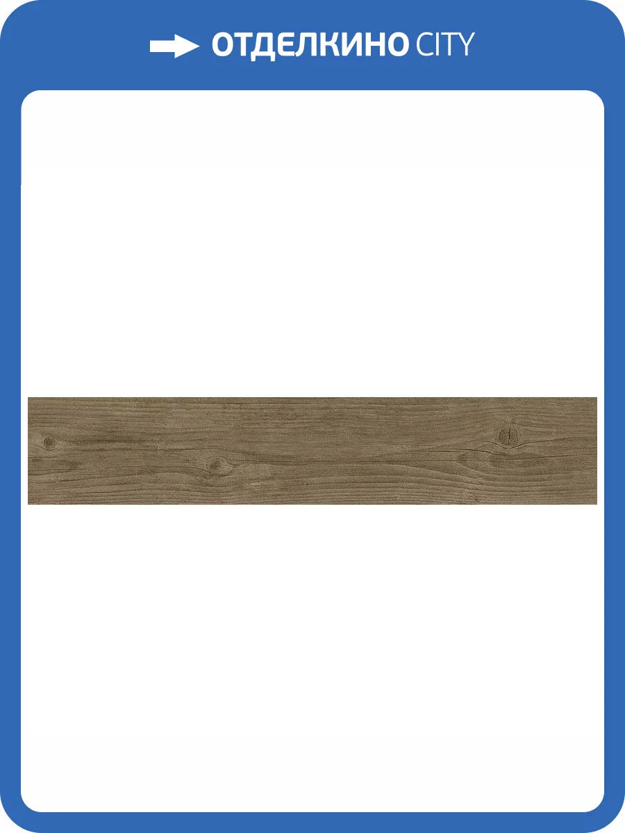 Керамогранит Dune Quercus 189007 Noce 22x120 фото 29