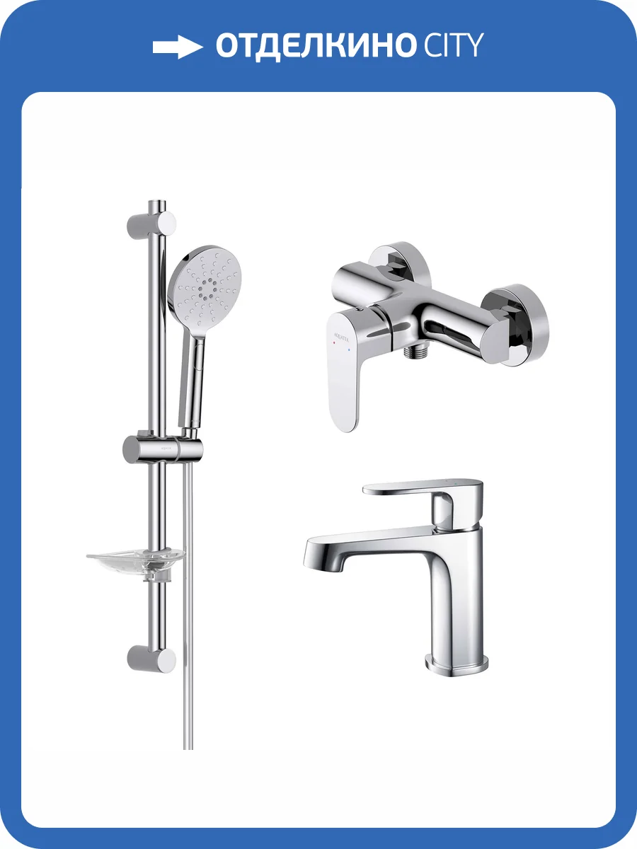 Душевой комплект Aquatek Оберон AQ1231CR хром фото 11