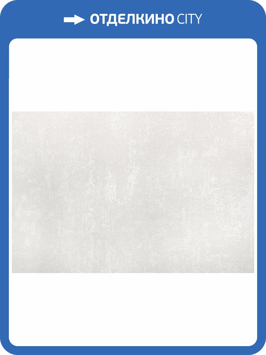 Обои Elysium Грис Е707304 фото 2