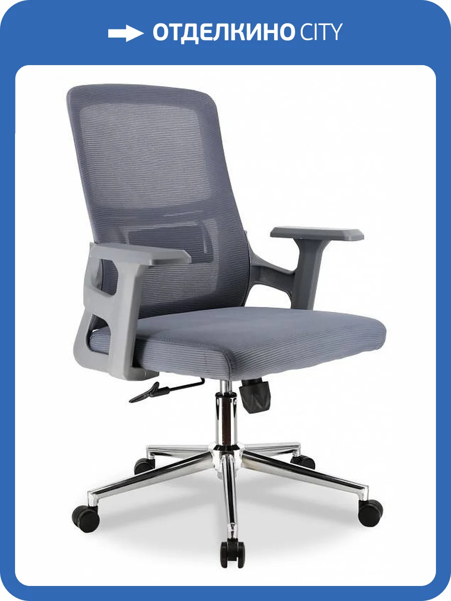 Кресло компьютерное Everprof EP-520 19010, EP-520G-mesh-grey Серый фото 4