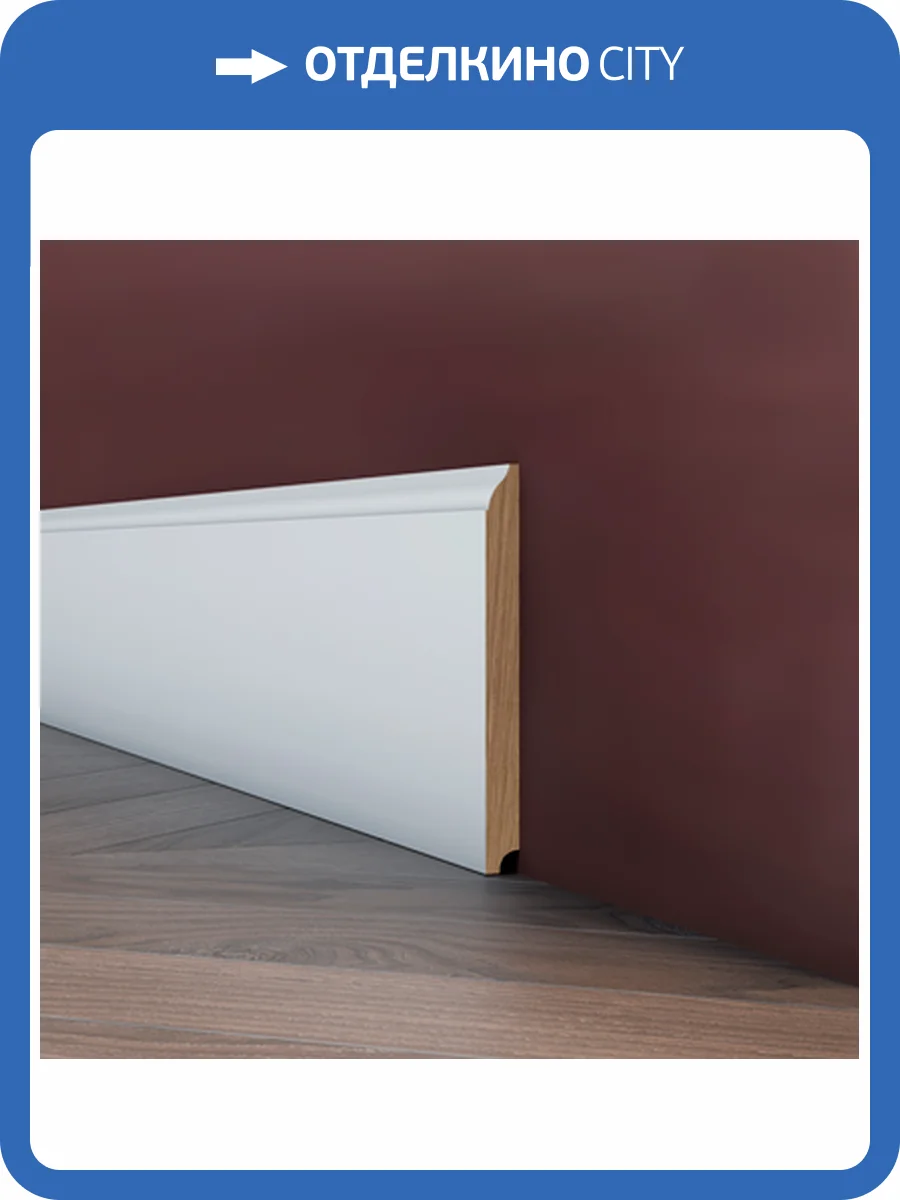 Плинтус Evrowood PN 150 200x1.2x13.4 фото 5