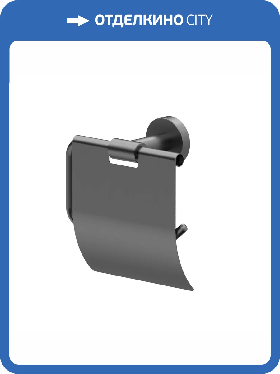 Держатель туалетной бумаги WHITECROSS Ergo ER2262GM оружейная сталь фото 3