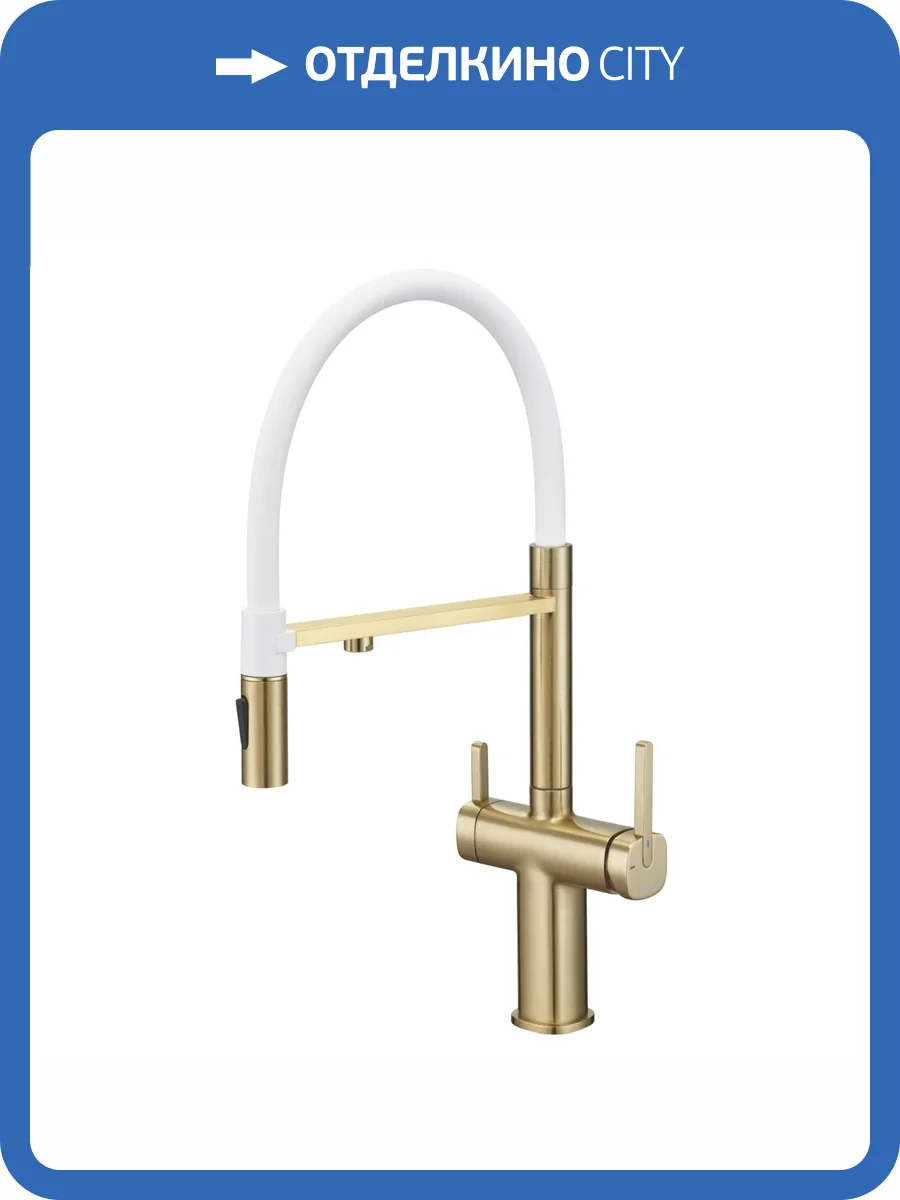 Смеситель для кухни Rose R358G под фильтр, золотой сатин фото 9