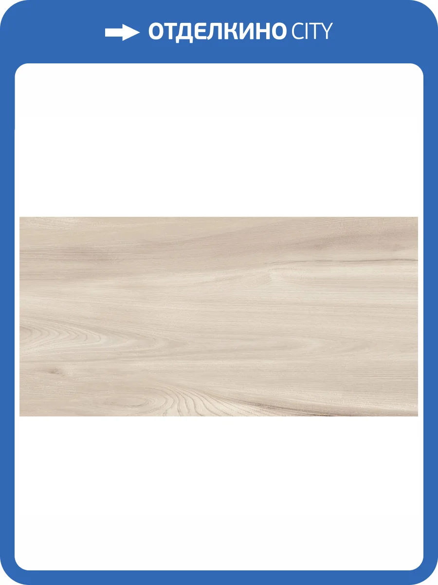 Керамогранит Artkera Group Goa GP36GOA01 Crema 30x60 фото 24