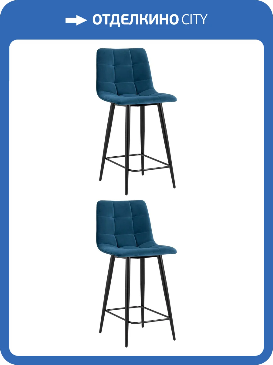 Набор из 2 полубарных стульев Stool Group Джанго vd-django-b29 X2 синий, велюр фото 9