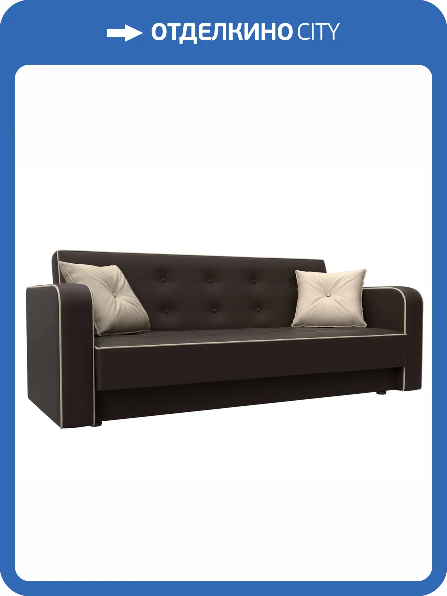 Диван-книжка Лига Диванов Тур 126158 коричневый, бежевый фото 9