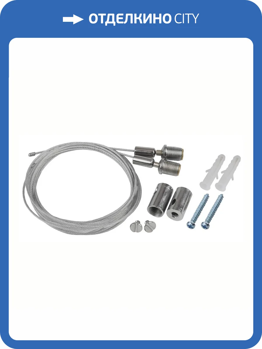 Подвесной комплект ЭРА LLED-A-SUSPENSION Б0028202 фото 2