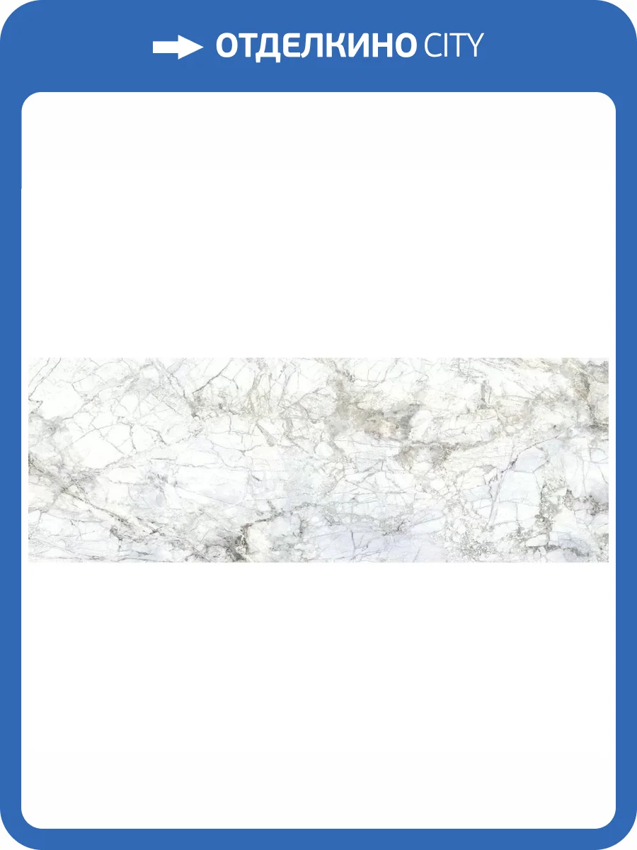 Керамогранит Museum Supreme 35463 White Sp M-100 100x275 фото 6