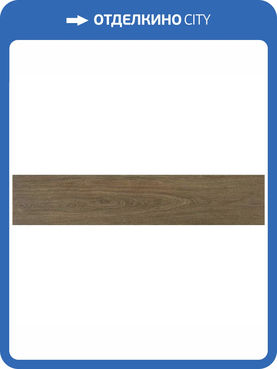 Керамогранит STN Ceramica Lionel P.E. Nogal Mt 30x150 фото 3