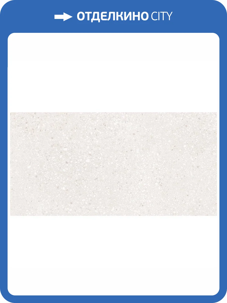 Керамогранит Staro Antislip Manilla Cream Carving Satin 60x120 фото 2