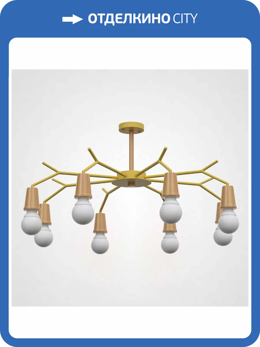 Потолочная люстра Imperium Loft 220504-23 фото 2