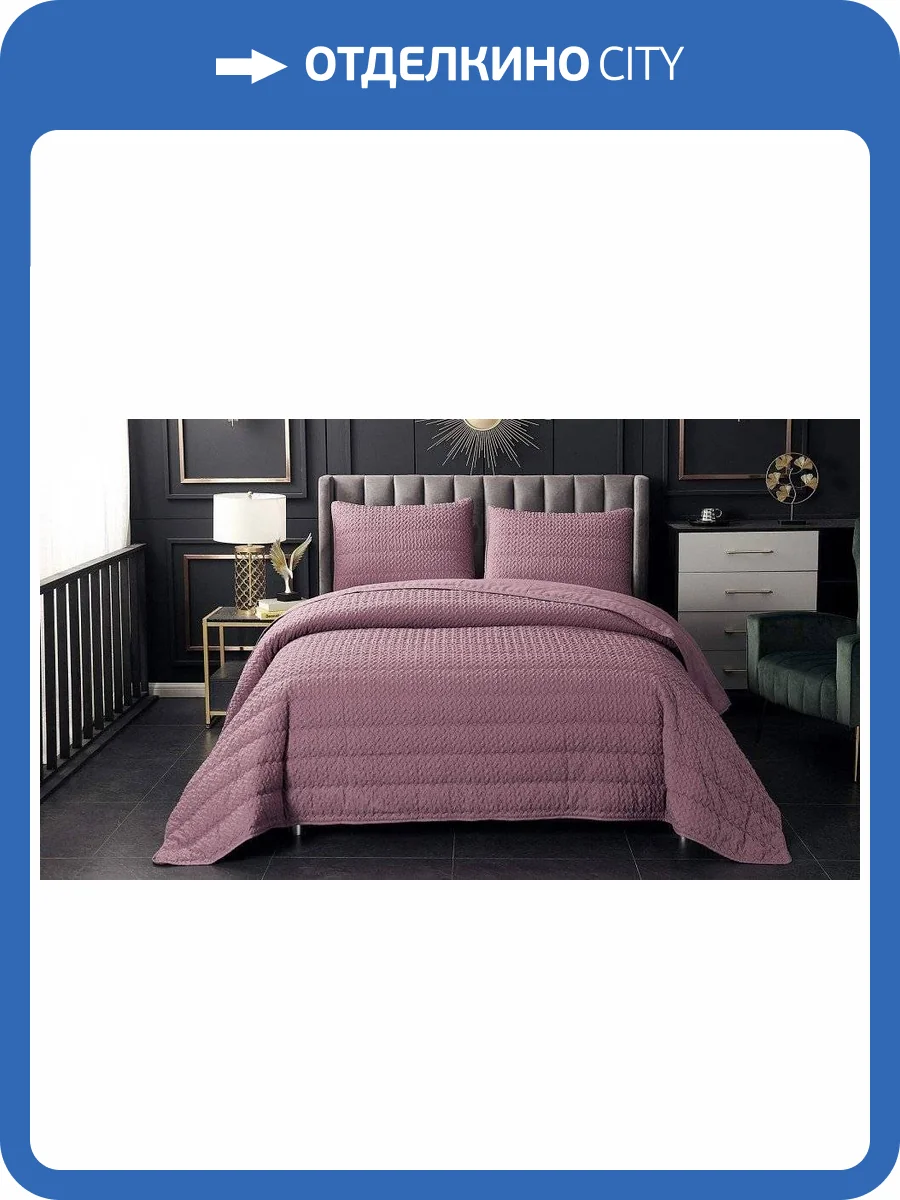 Покрывало с наволочками евростандарт Sofi De MarkO Ирма SDM_4627186677633 фото 3