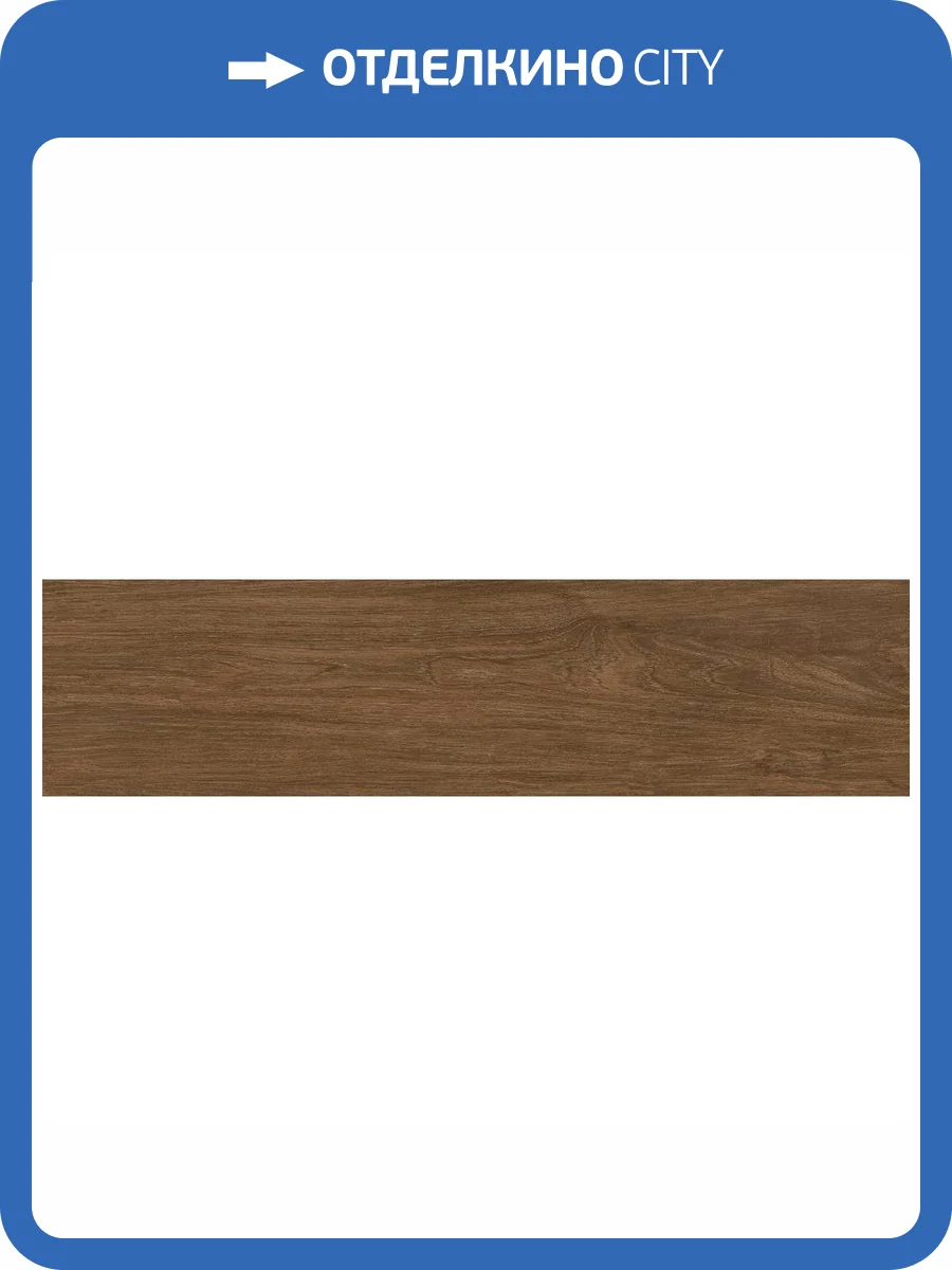 Керамогранит Laparet Хермес LP2080G0041R Черри Коричневый 19.6x79.8 фото 9