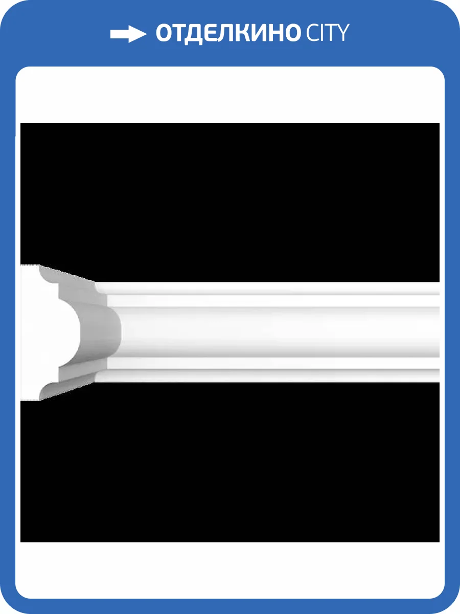 Молдинг Artpole SMG396R радиусный 100x1.6x3.5 фото 2