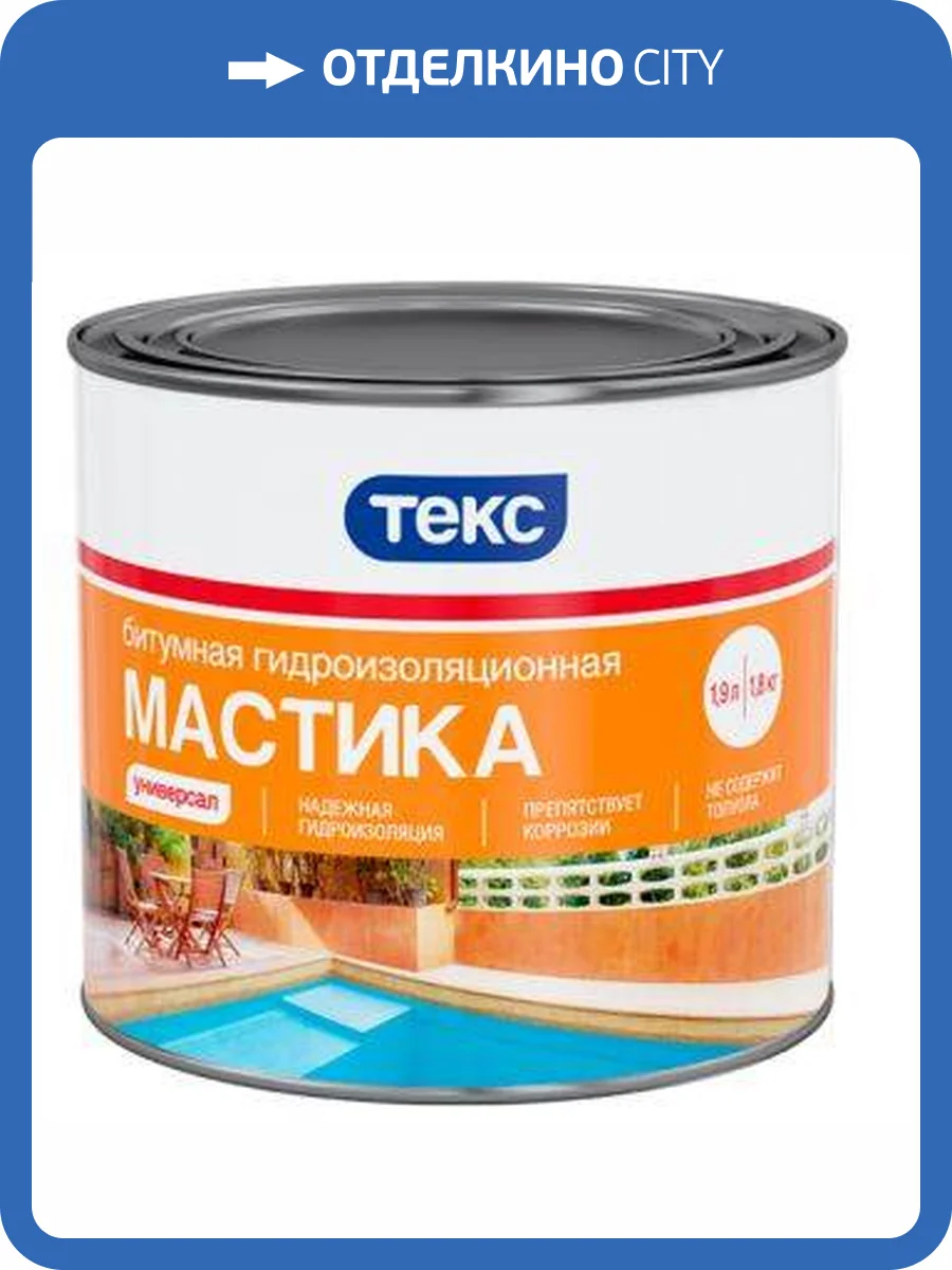 ТЕКС УНИВЕРСАЛ МАСТИКА битумно гидроизоляционная, черный (18кг) фото 2