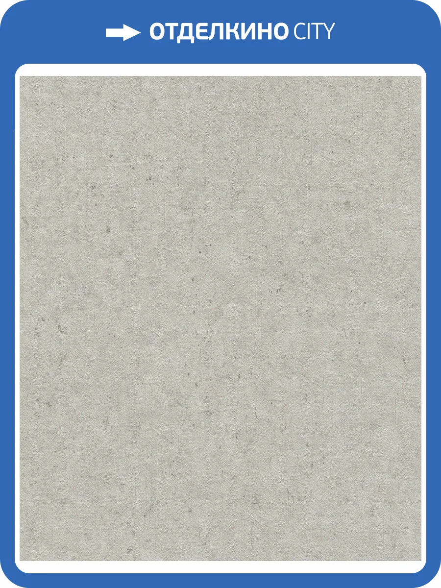 Обои флизелиновые Rasch Soncrete 520859 фото 9
