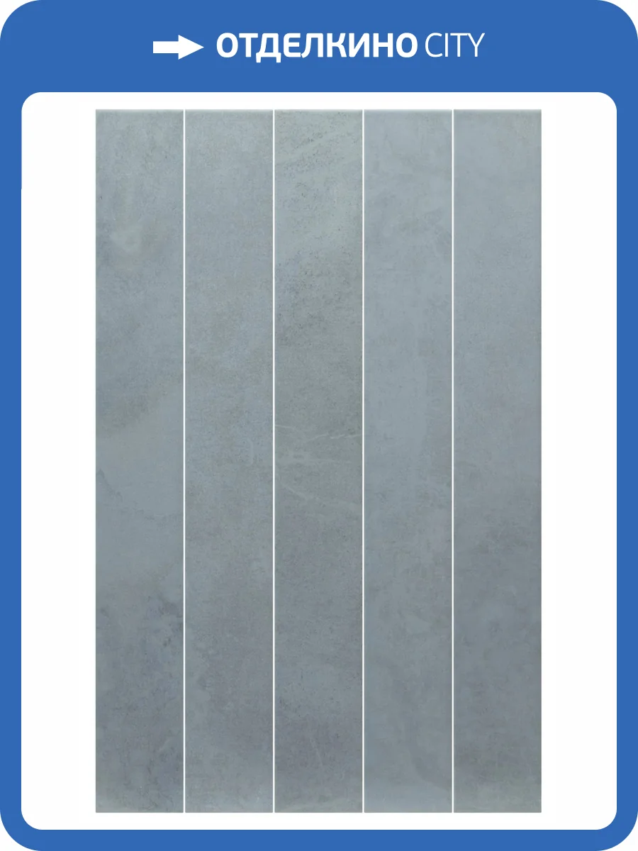 Керамогранит Equipe Marmoris 32051 Blue 7.5x60 фото 14