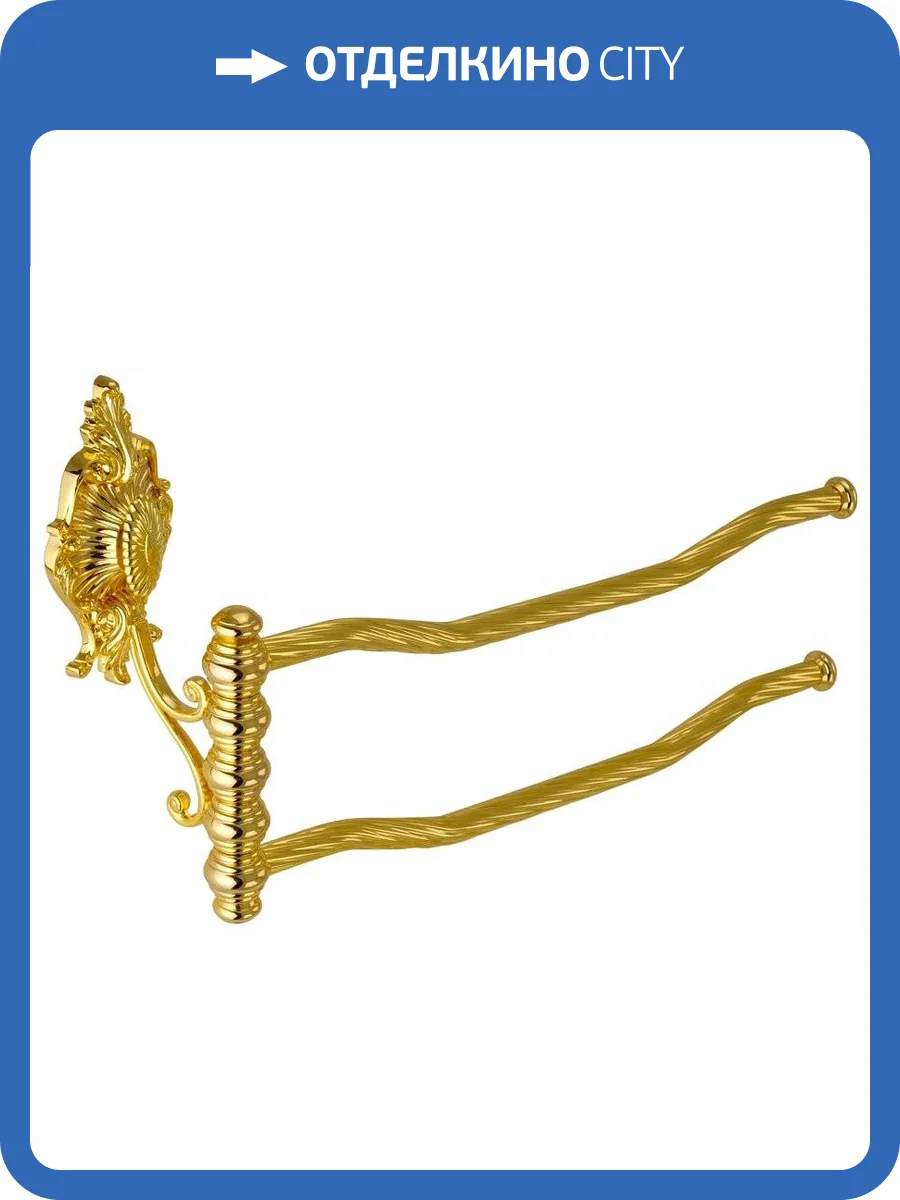Полотенцедержатель Migliore Elisabetta 17073 золото фото 3