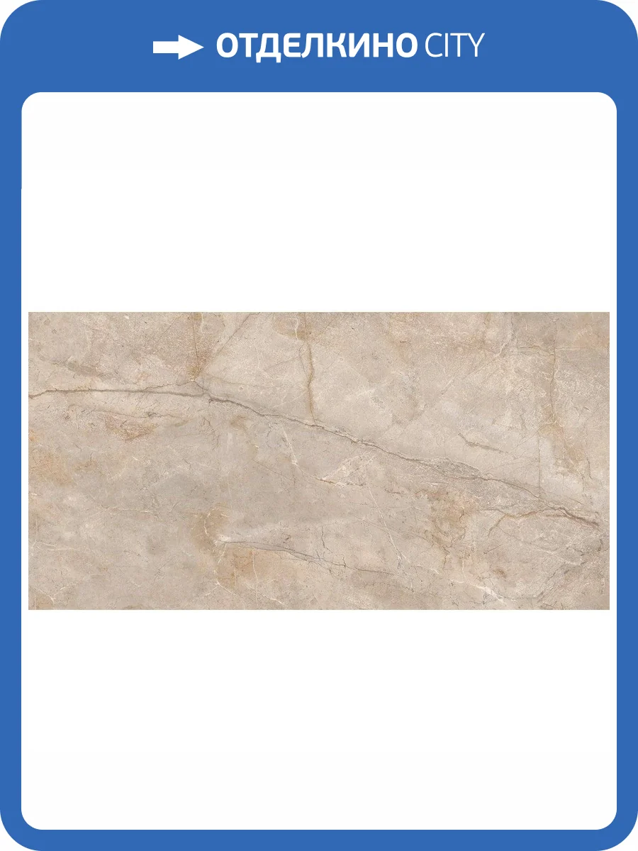 Керамогранит Ocean ceramic Monterial Taupe 80x160 фото 2