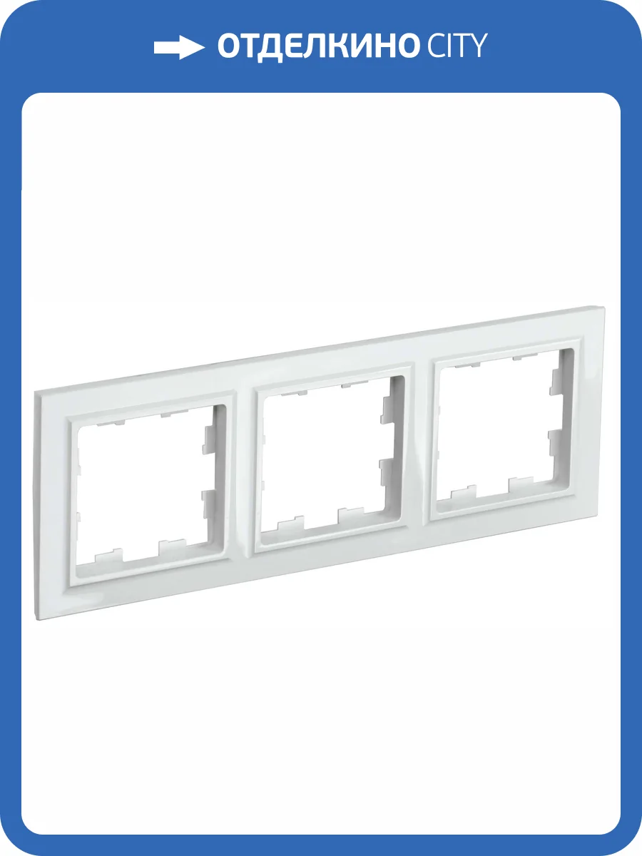 Рамка 3-постовая IEK Brite BR-M32-K01 белый фото 8
